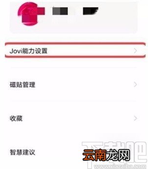vivo x60开启亮屏唤醒功能的方法