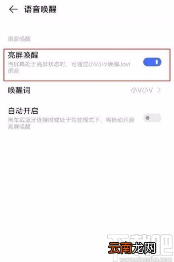 vivo x60开启亮屏唤醒功能的方法