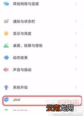 vivo x60开启亮屏唤醒功能的方法