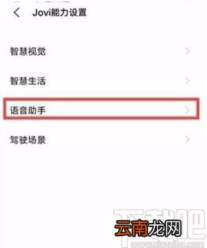 vivo x60开启亮屏唤醒功能的方法