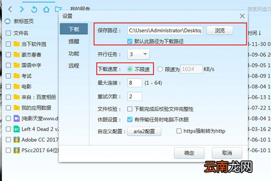 PanDownload如何下载文件 下载文件方法说明
