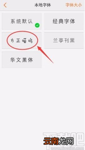 vivo手机更换字体的方法