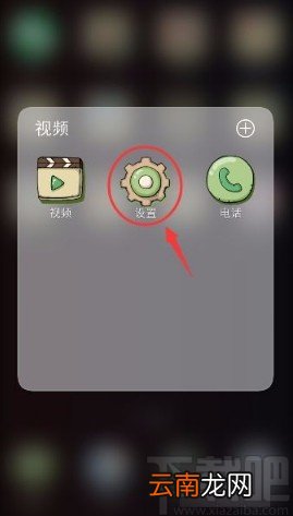 vivo手机更换字体的方法