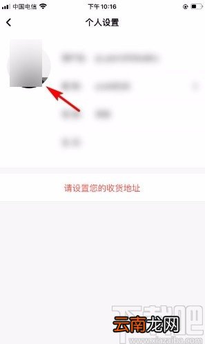 拍拍app设置个人头像的方法