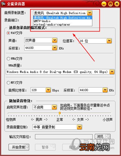 混录天王如何使用电脑放伴奏再录音 放伴奏再录音使用方法分享