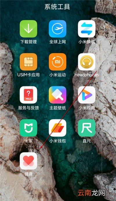 小米健康怎么检测睡眠