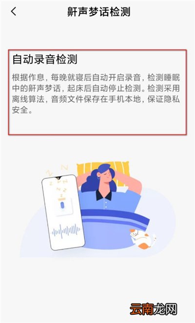小米健康怎么检测睡眠