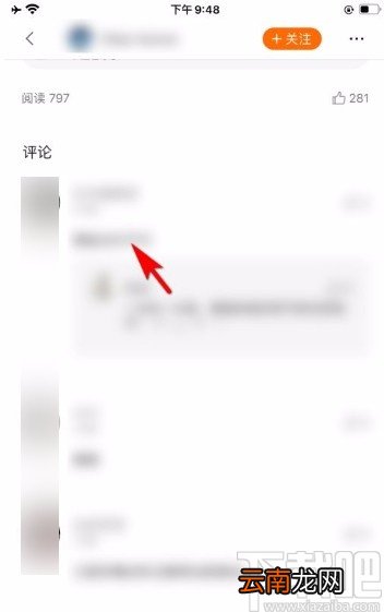小米商城app回复别人的评论的方法