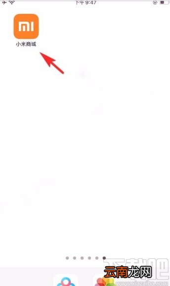 小米商城app回复别人的评论的方法