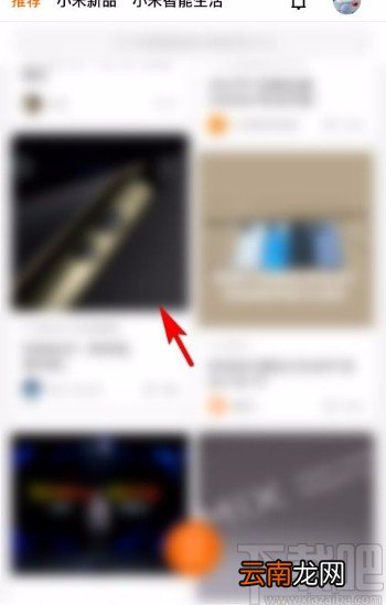 小米商城app回复别人的评论的方法