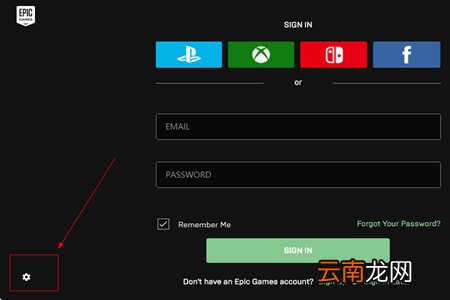 Epic Games如何调中文 调成中文方法分享