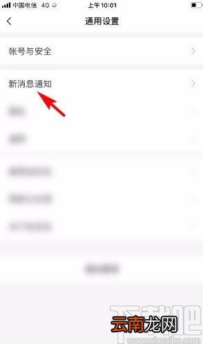 亲宝宝app设置振动提醒的方法