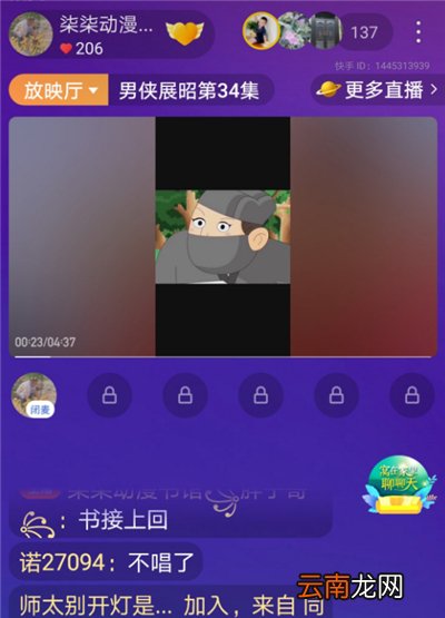 快手放映厅在哪里打开