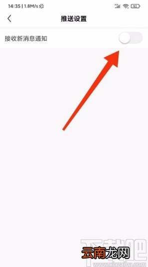 酷狗直播app关闭消息推送的方法
