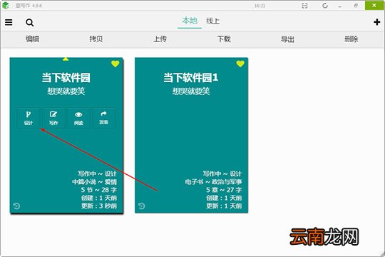 壹写作怎么列大纲 列大纲技巧分享