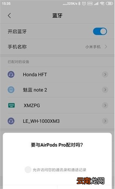 airpodspro安卓能用吗