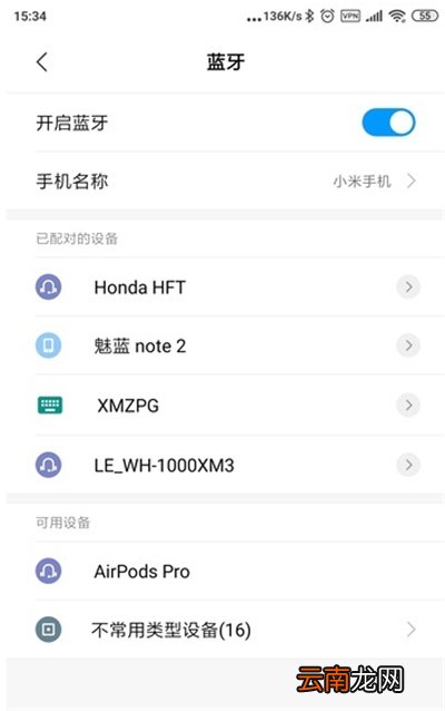 airpodspro安卓能用吗