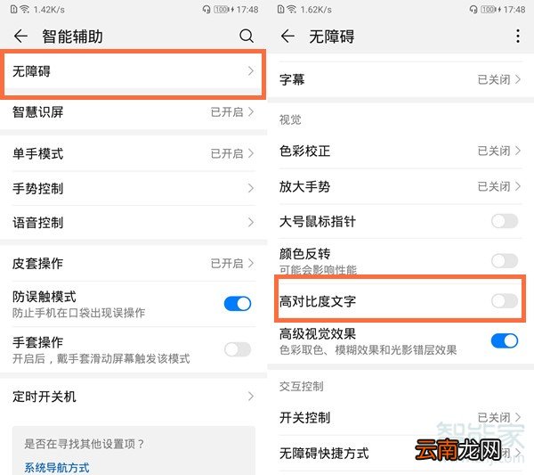华为手机字体颜色怎么设置成黑色
