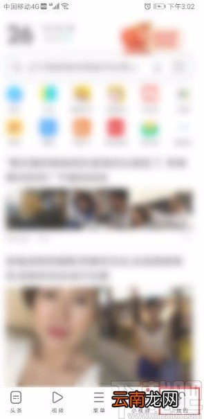 UC浏览器app开启语音搜索功能的方法