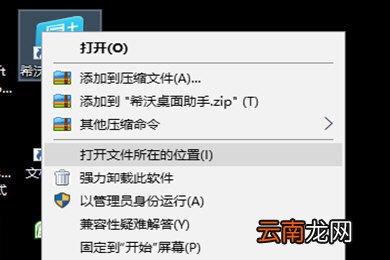 希沃桌面助手被隐藏了如何调出来 解决方法分享