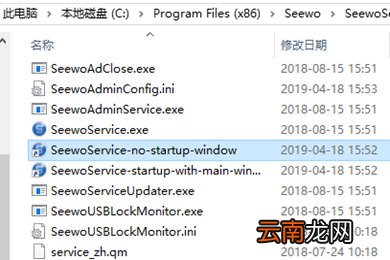 希沃桌面助手被隐藏了如何调出来 解决方法分享