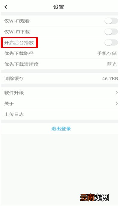 腾讯课堂可以后台播放吗