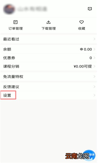 腾讯课堂可以后台播放吗