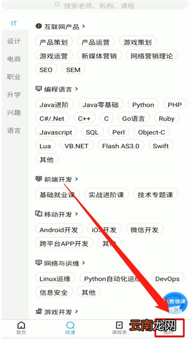 腾讯课堂可以后台播放吗