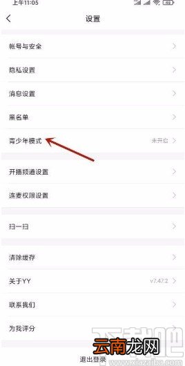 YYapp开启青少年模式的方法