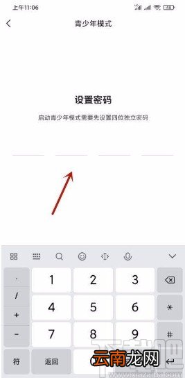 YYapp开启青少年模式的方法