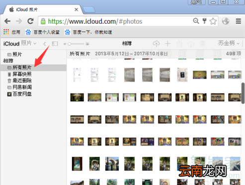 icould照片在哪里查询