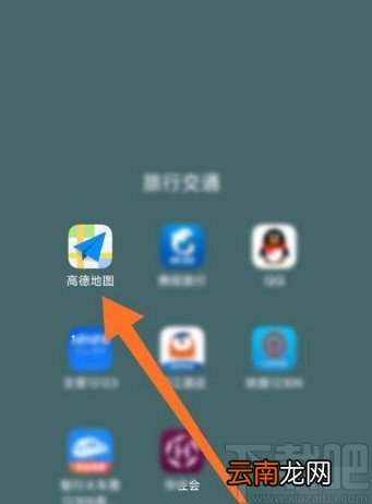 高德地图app设置足迹地图自动打卡的方法
