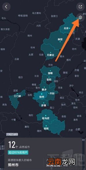 高德地图app设置足迹地图自动打卡的方法