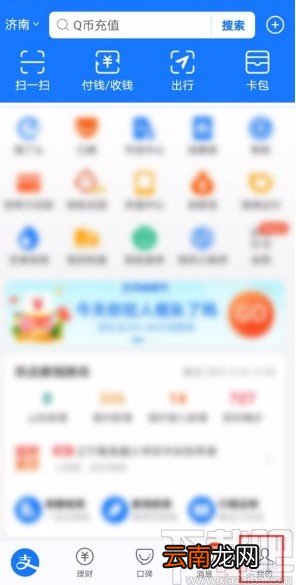 支付宝app查看蚂蚁保保单的方法