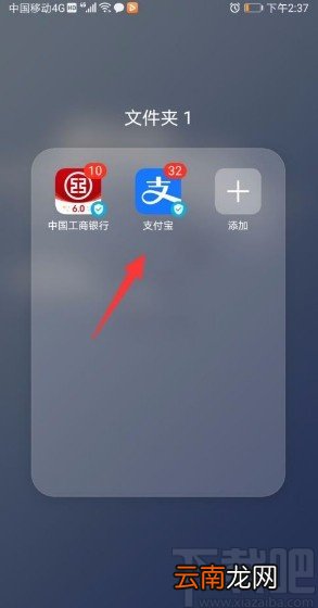 支付宝app查看蚂蚁保保单的方法