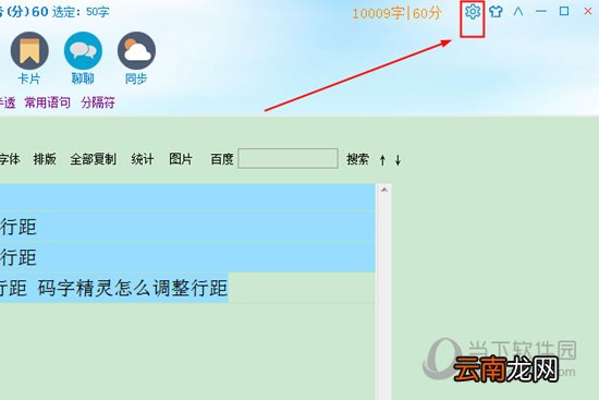 码字精灵怎么恢复误删的章节 找回丢失章节技巧说明