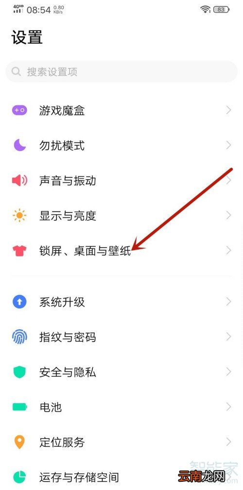 vivo智慧桌面怎么关闭