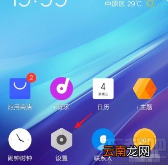vivo手机开启5G网络的方法