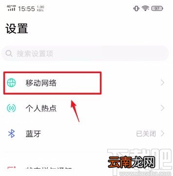 vivo手机开启5G网络的方法