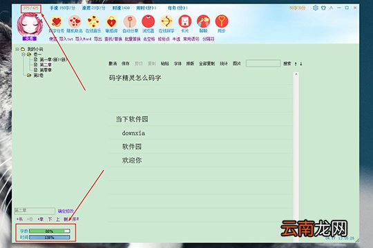 码字精灵如何解除锁定 解除锁定方法介绍