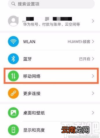 华为mate30开启呼叫等待的方法