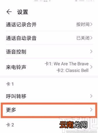华为mate30开启呼叫等待的方法