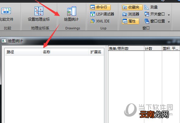 迅捷CAD编辑器如何对PDF图纸进行绘图统计 绘图统计方法分享
