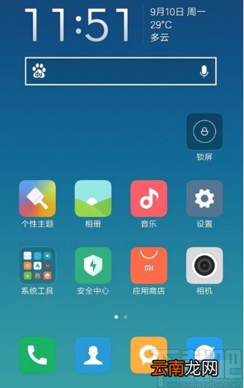 小米手机关闭通话自动录音功能的方法