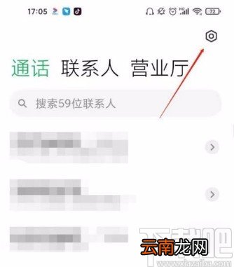 小米手机关闭通话自动录音功能的方法