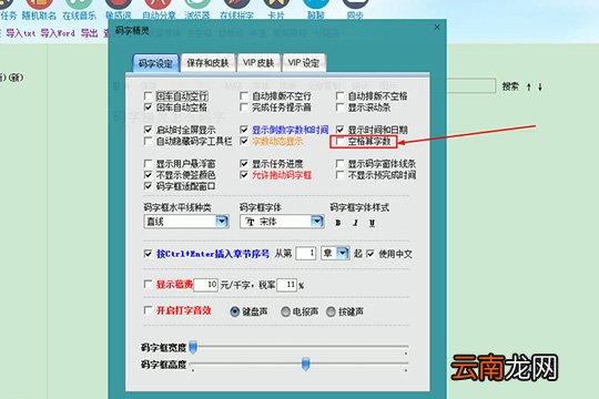 码字精灵如何解除锁定？码字精灵解除锁定方法介绍