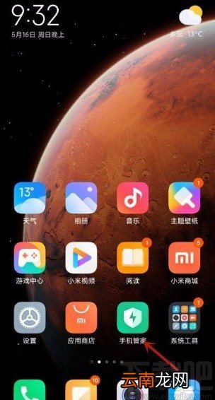 小米手机更改垃圾清理提醒频率的方法