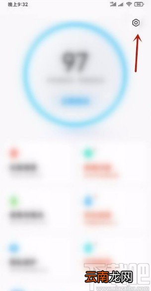 小米手机更改垃圾清理提醒频率的方法