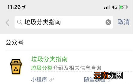 垃圾分类有哪些查询平台？垃圾分类查询平台一览