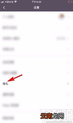Keepapp设置拒收未关注对象消息的方法步骤